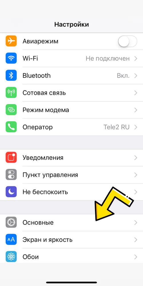 ios подтвердить загрузку